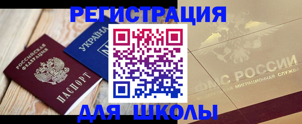 временная регистрация в Лихославле