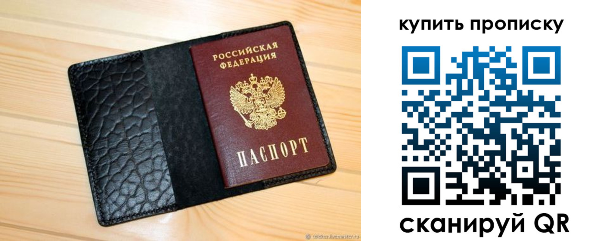 прописка для работы в Лихославле