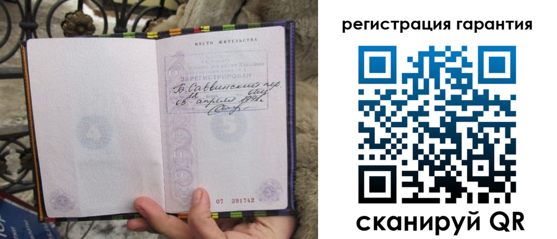 временная регистрация в Лихославле