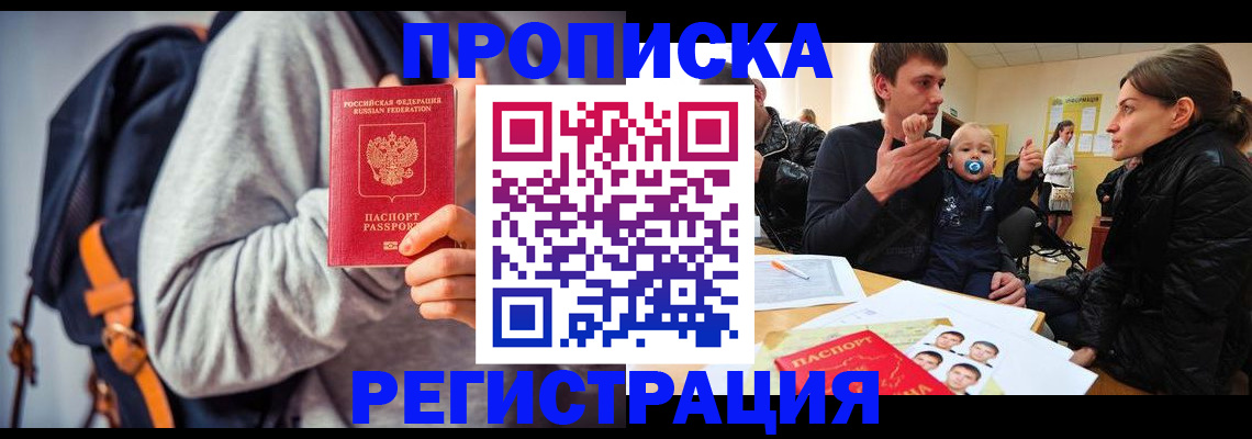 прописка гарантия в Лихославле