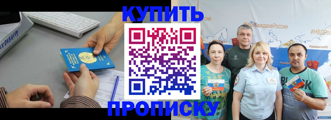 прописка в Лихославле