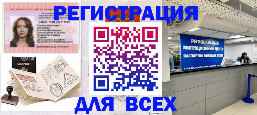 купить прописку в Лихославле