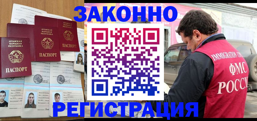 прописка от собственника в Лихославле