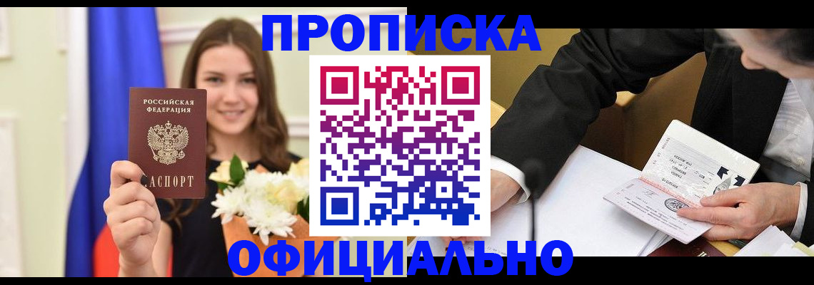 временная регистрация законно в Лихославле