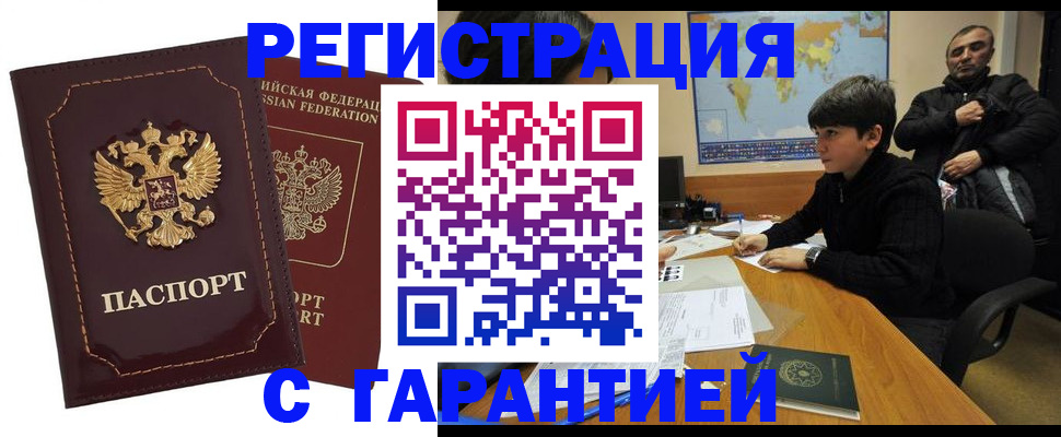 временная регистрация купить в Лихославле