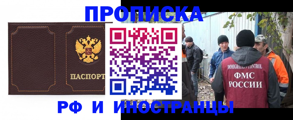 временная регистрация 2025 в Лихославле