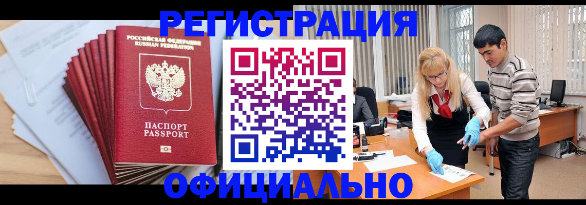 временная регистрация для всех в Лихославле