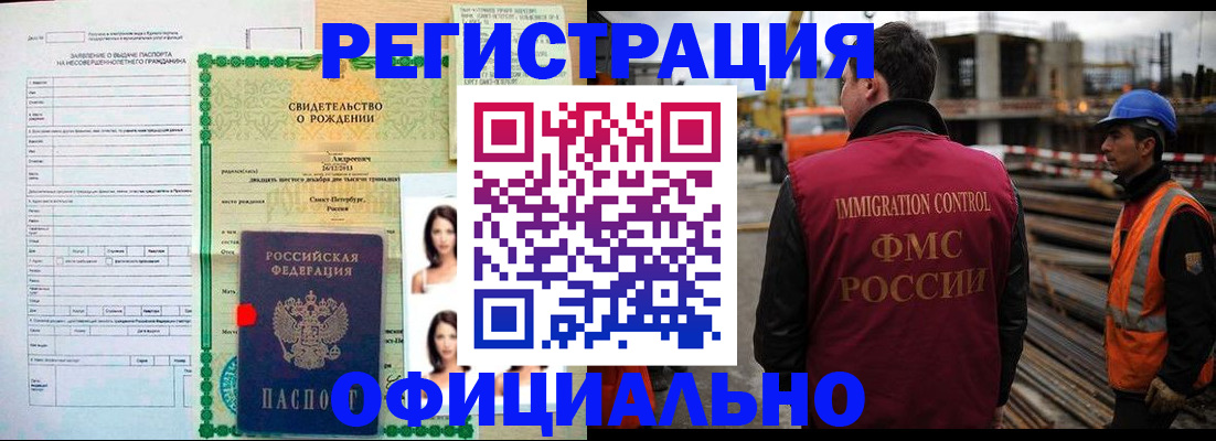 прописка гарантия в Лихославле