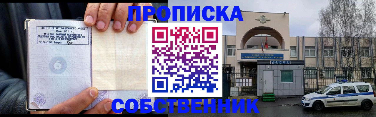 временная регистрация недорого в Лихославле