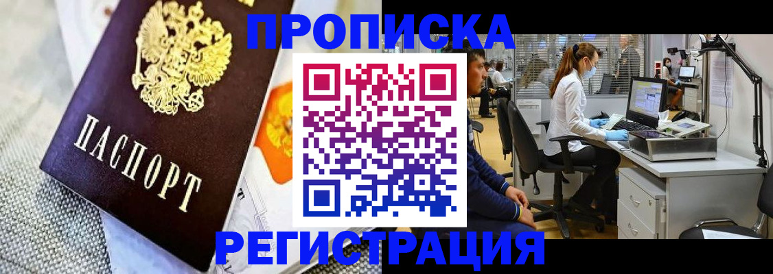 прописка гарантия в Лихославле