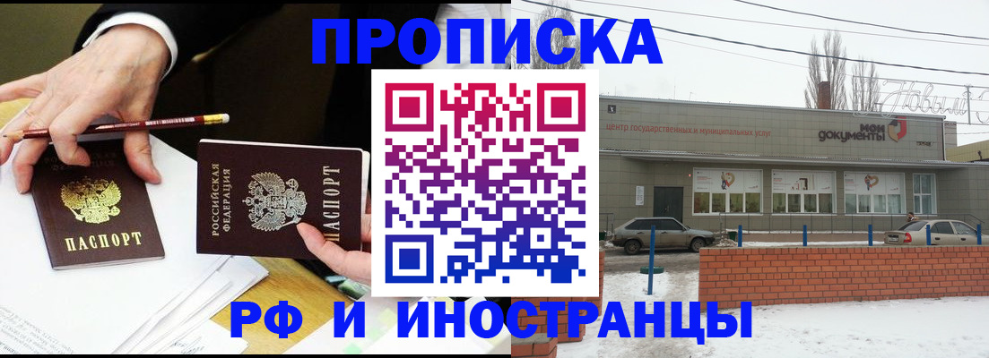 временная регистрация купить в Лихославле