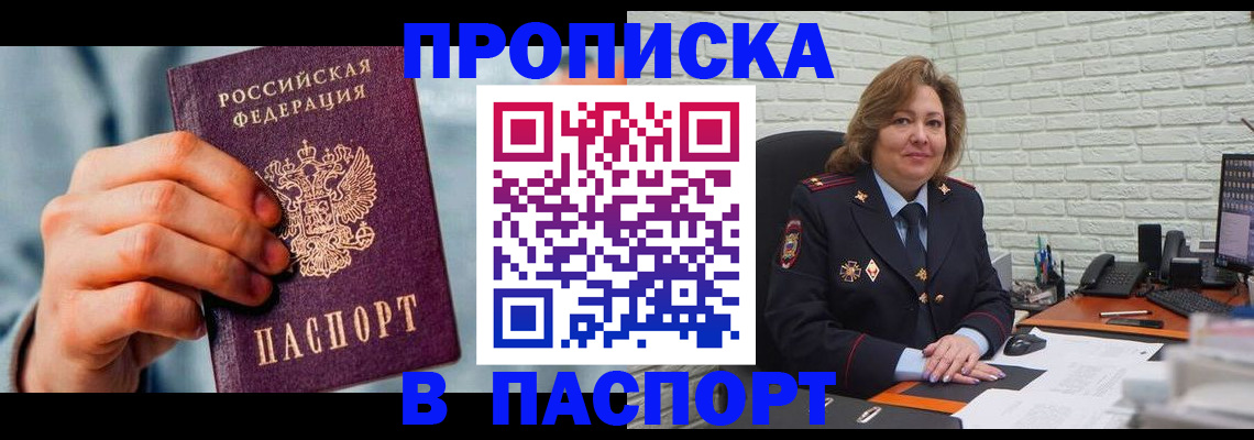 временная регистрация для всех в Лихославле