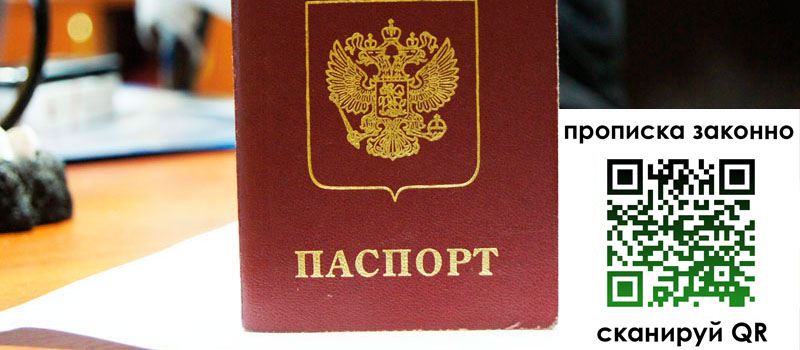 прописка в Лихославле регистрация в Лихославле